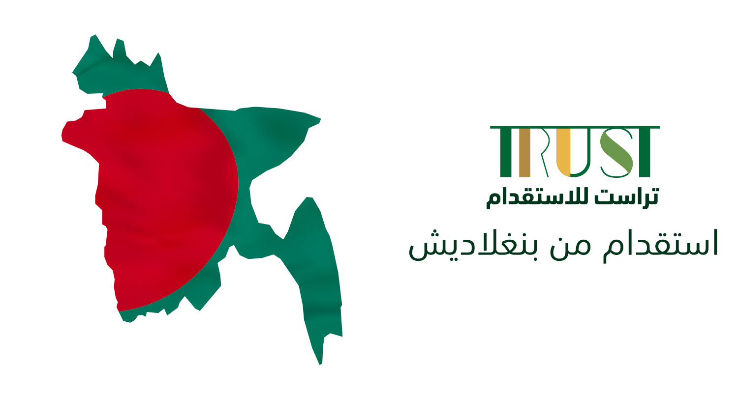 استقدام من بنغلاديش